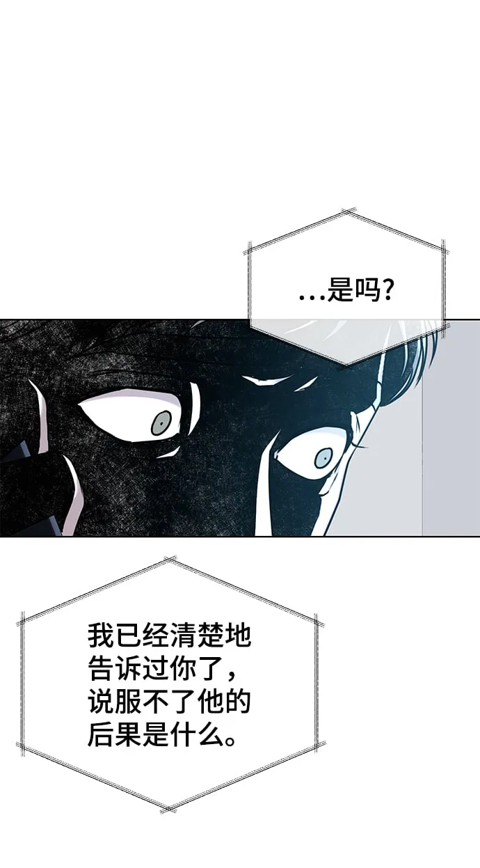 [第21话] 镜子 第6页