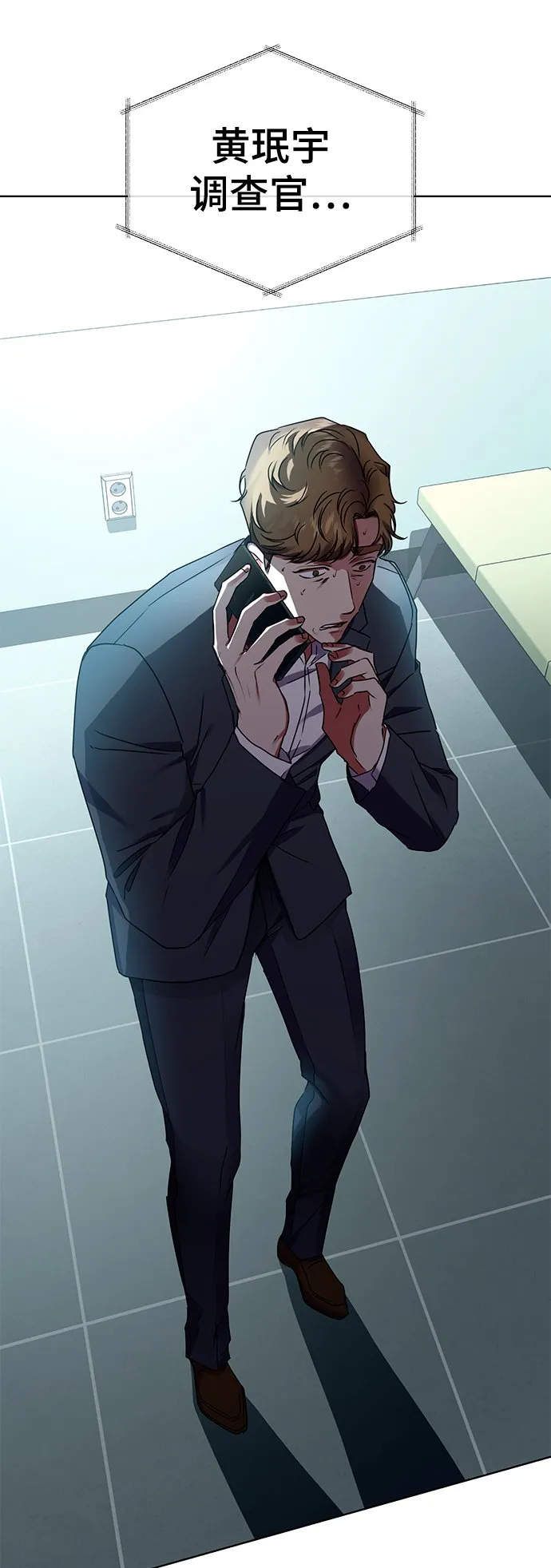 [第21话] 镜子 第7页