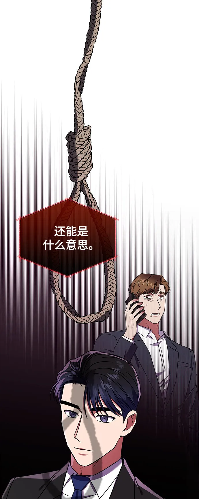 [第21话] 镜子 第9页