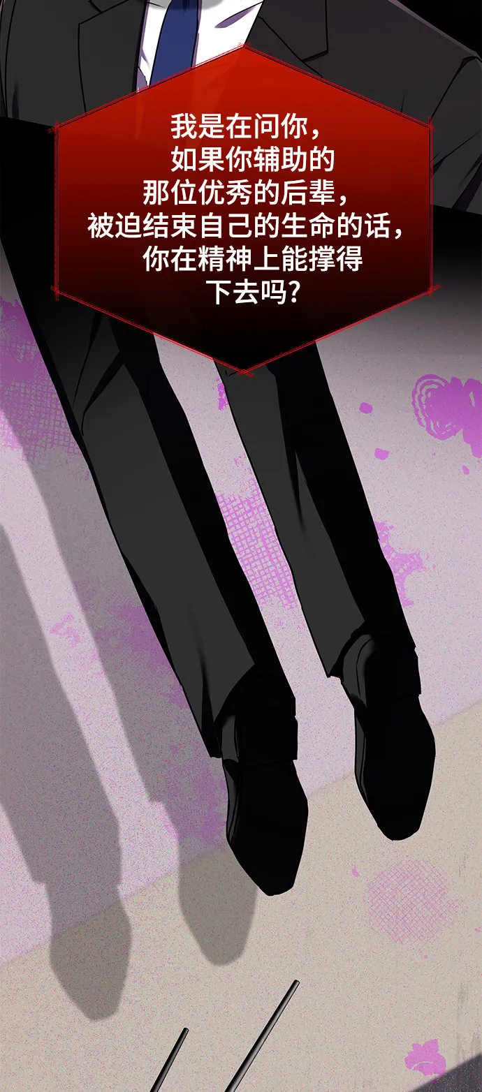 [第21话] 镜子 第10页