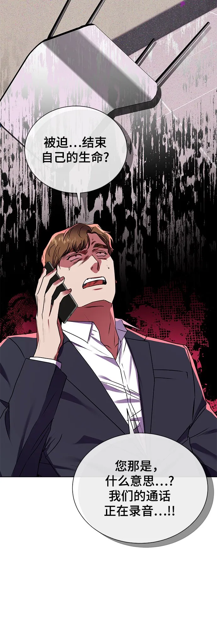 [第21话] 镜子 第11页