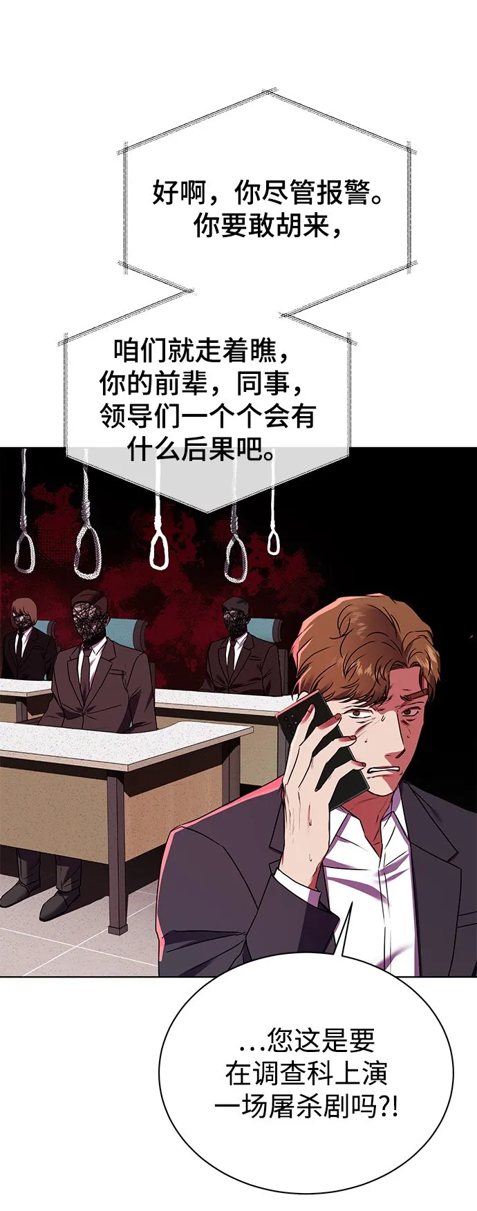 [第21话] 镜子 第12页