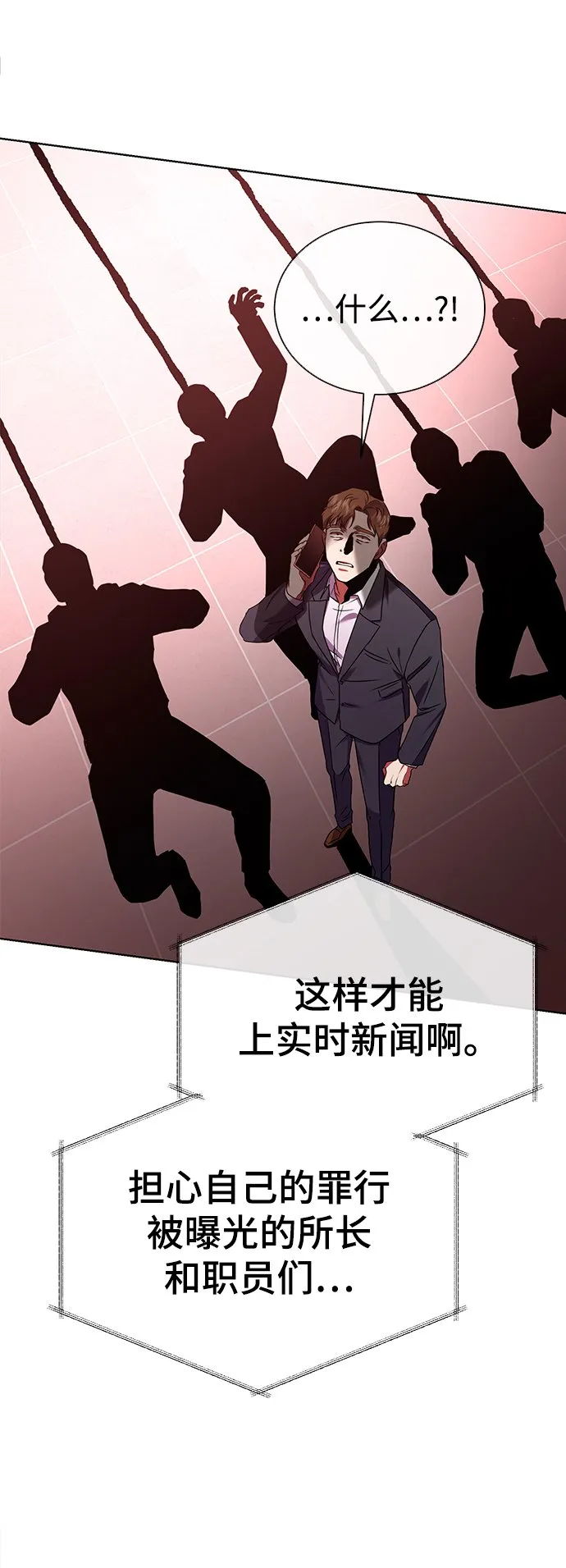 [第21话] 镜子 第15页