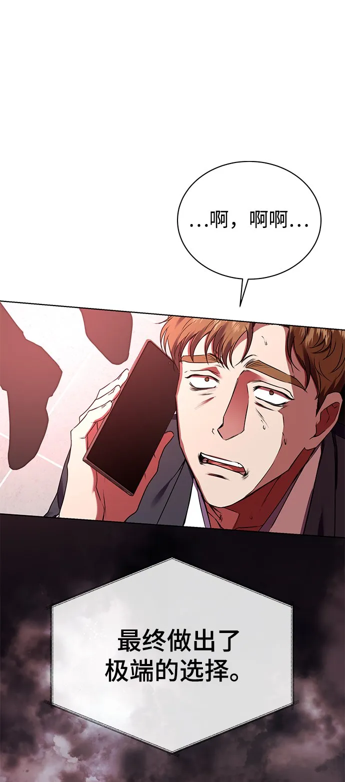 [第21话] 镜子 第16页