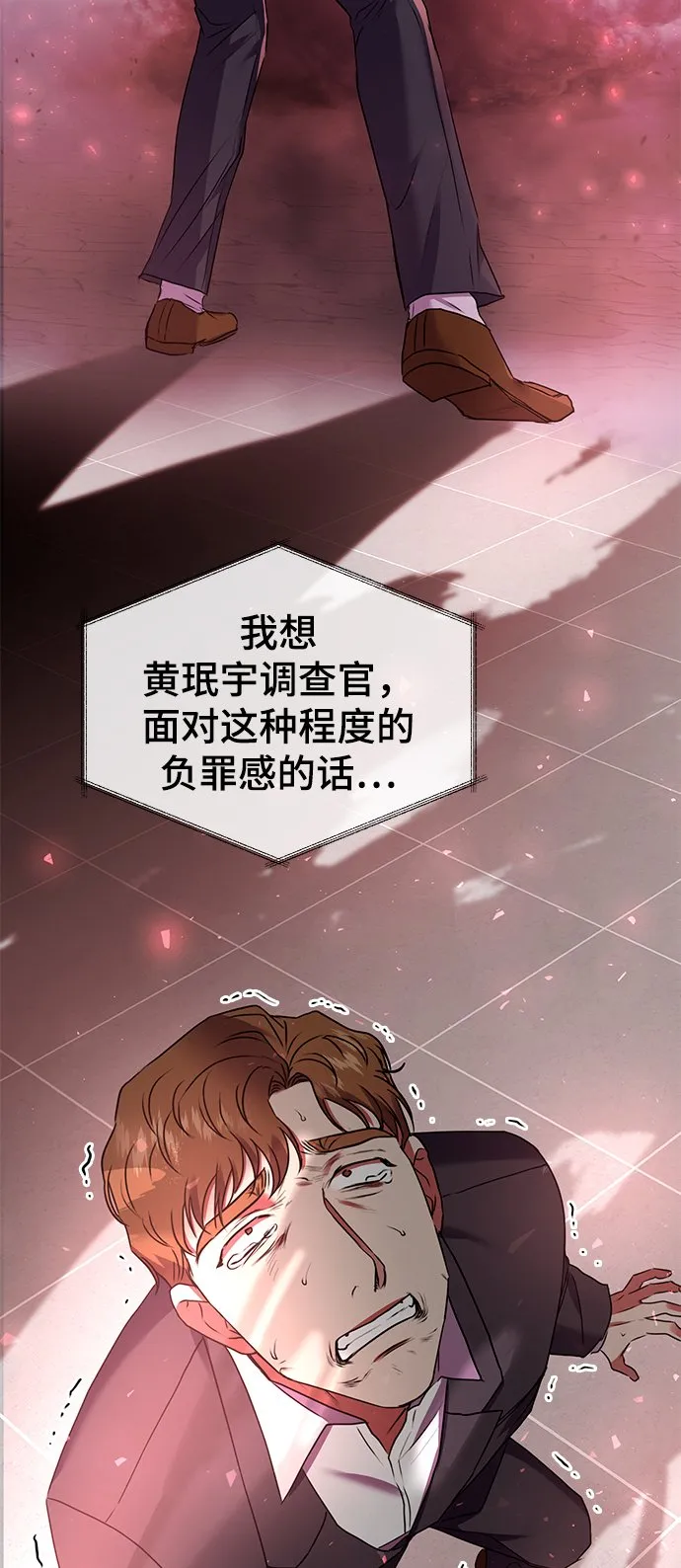 [第21话] 镜子 第18页
