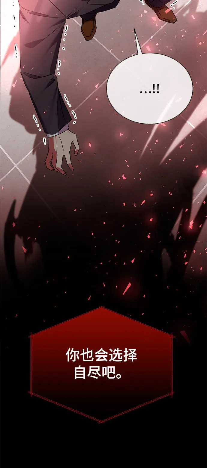 [第21话] 镜子 第19页