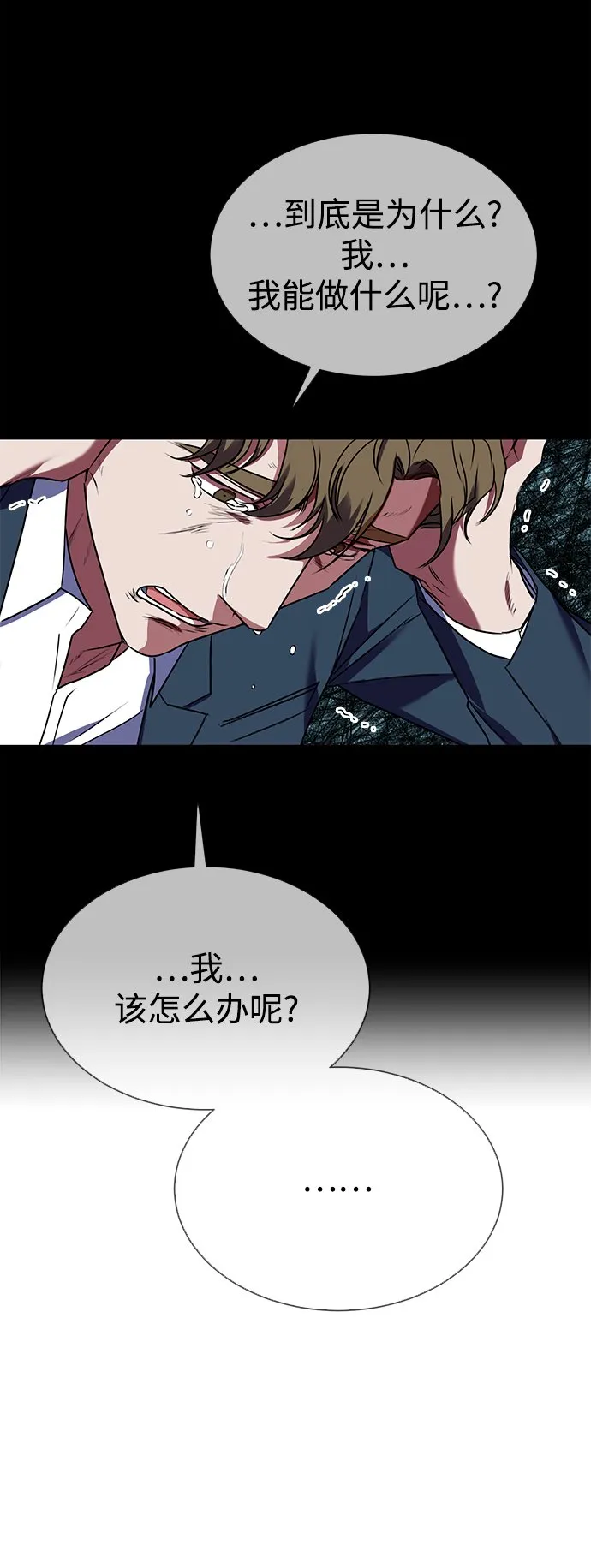 [第21话] 镜子 第22页