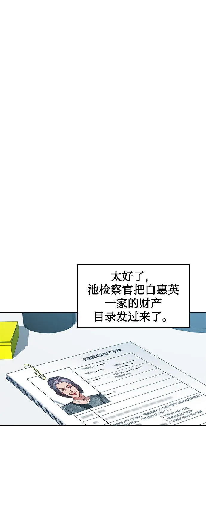 [第21话] 镜子 第24页