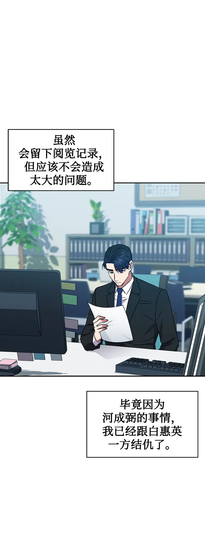 [第21话] 镜子 第25页