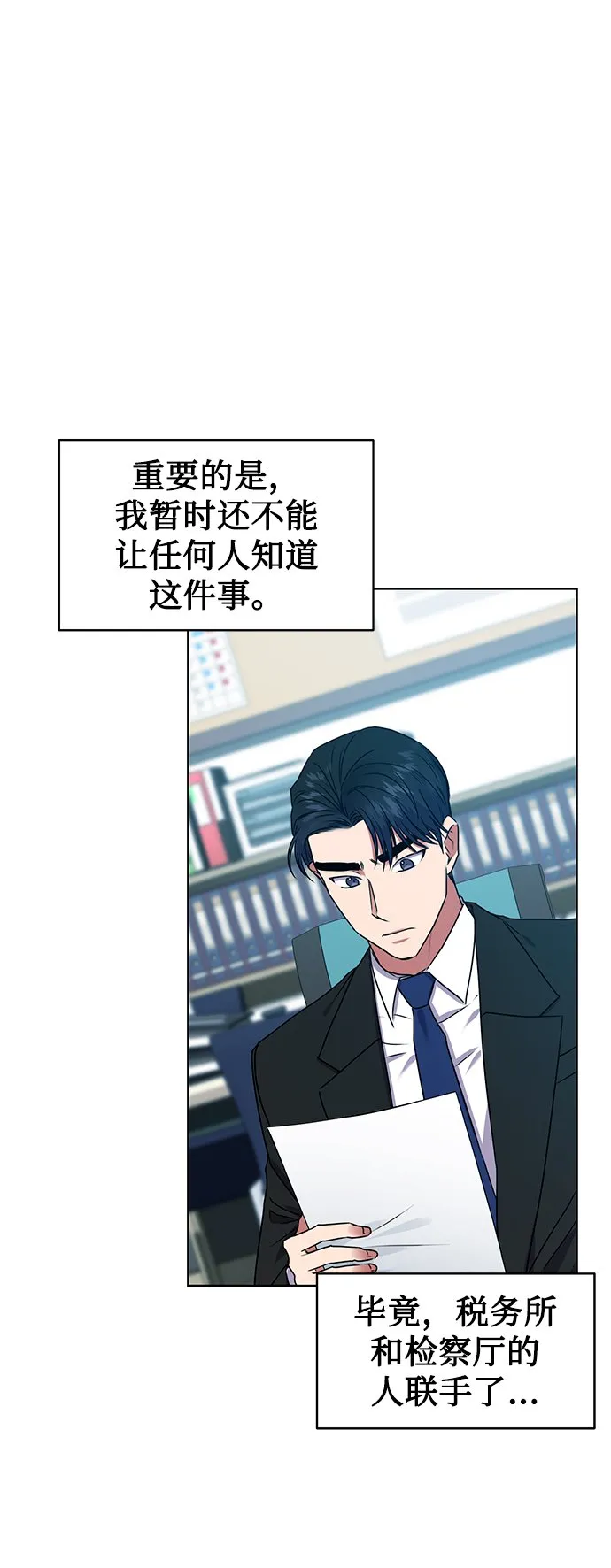 [第21话] 镜子 第26页