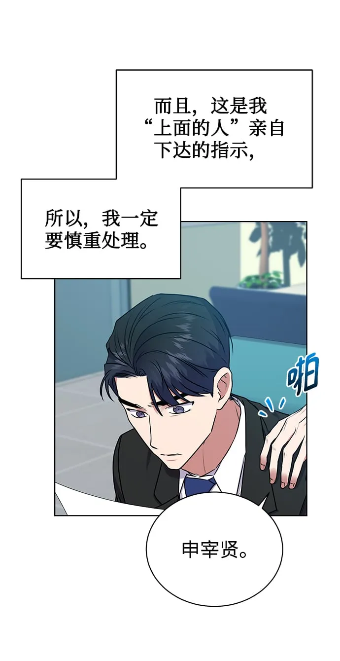 [第21话] 镜子 第27页