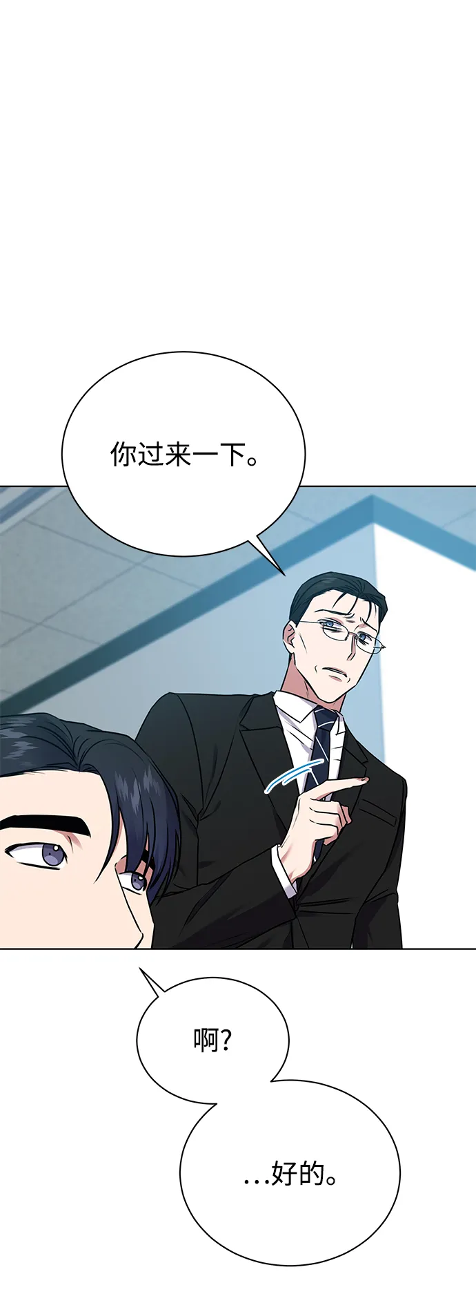 [第21话] 镜子 第28页