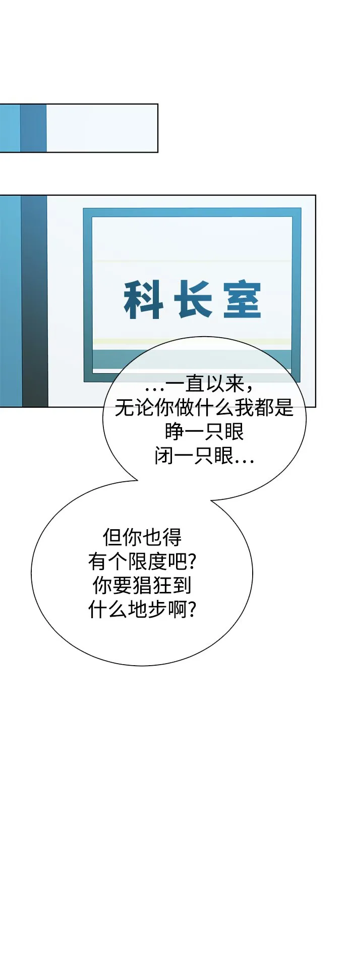 [第21话] 镜子 第30页