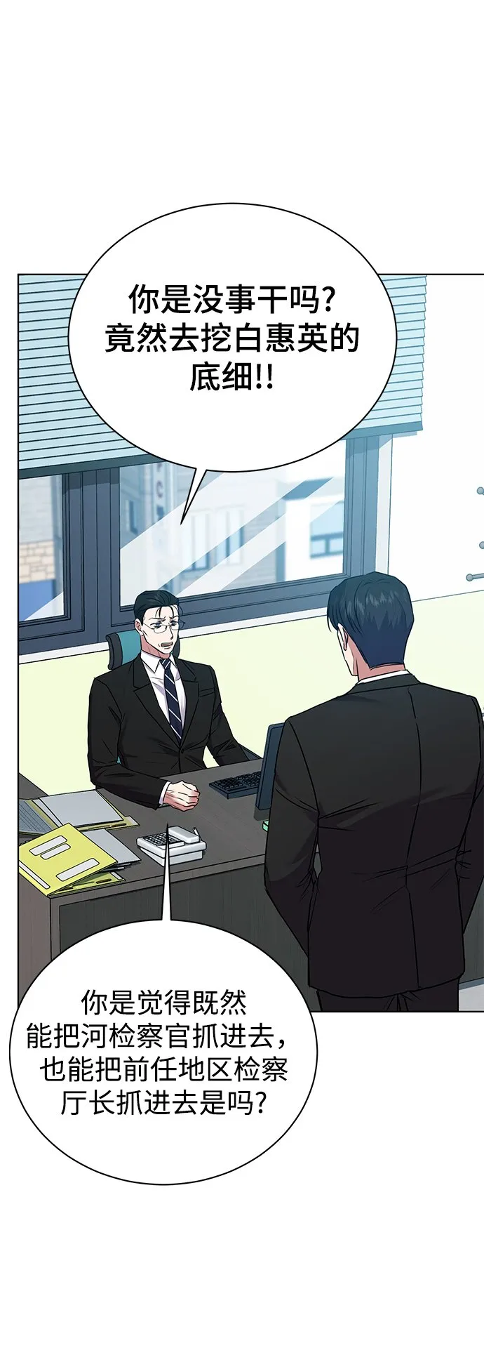 [第21话] 镜子 第31页
