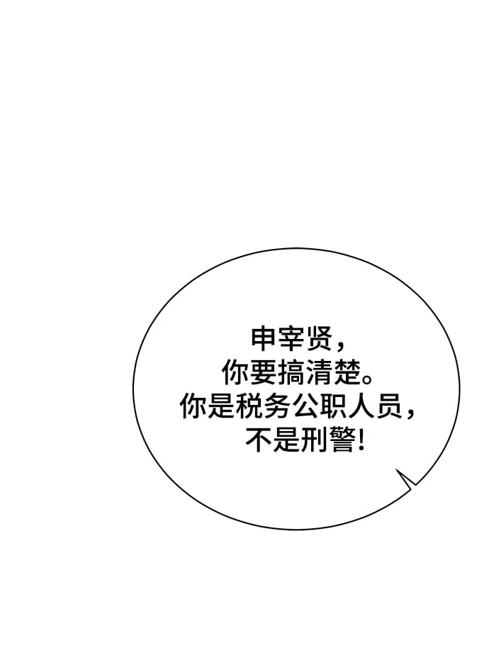 [第21话] 镜子 第32页