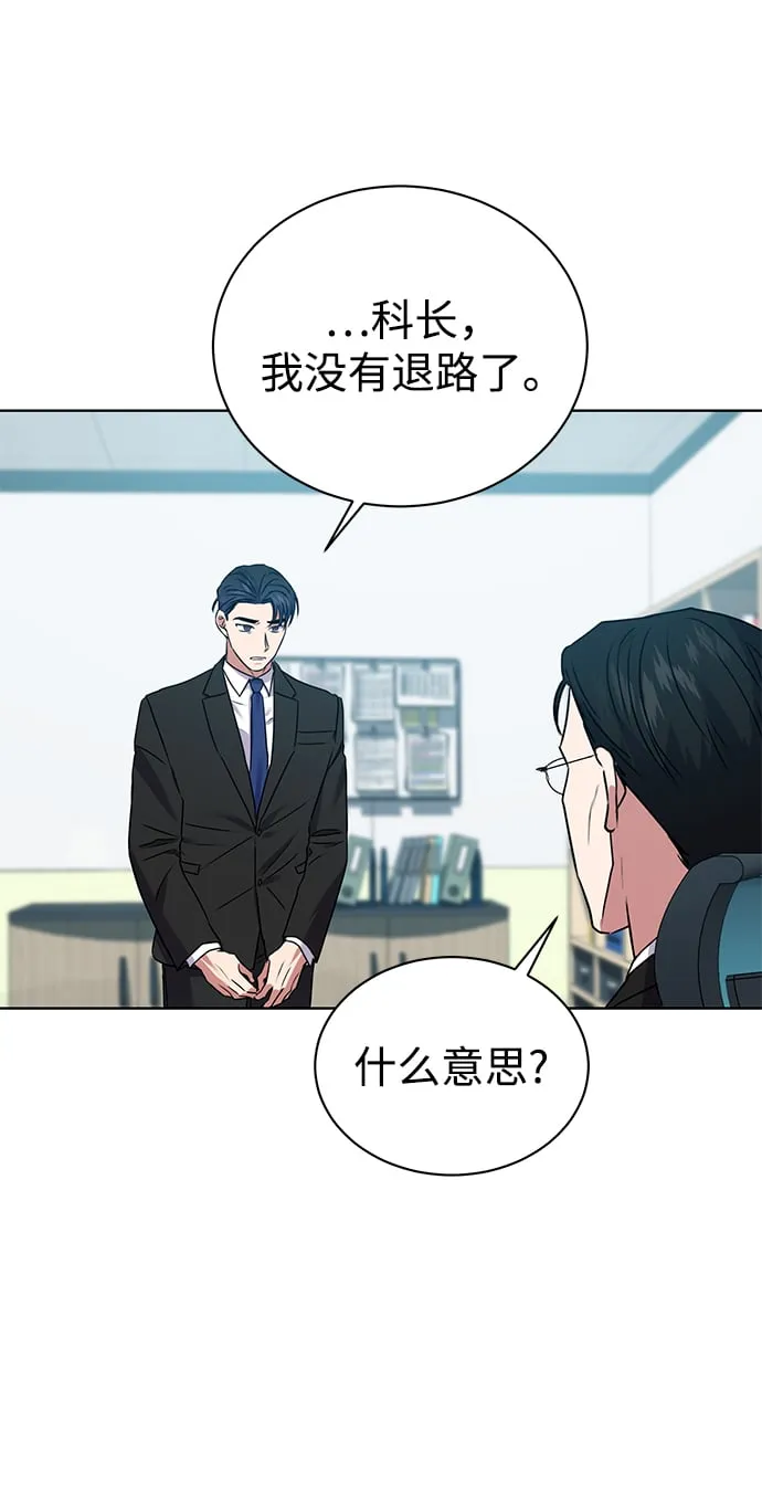 [第21话] 镜子 第33页