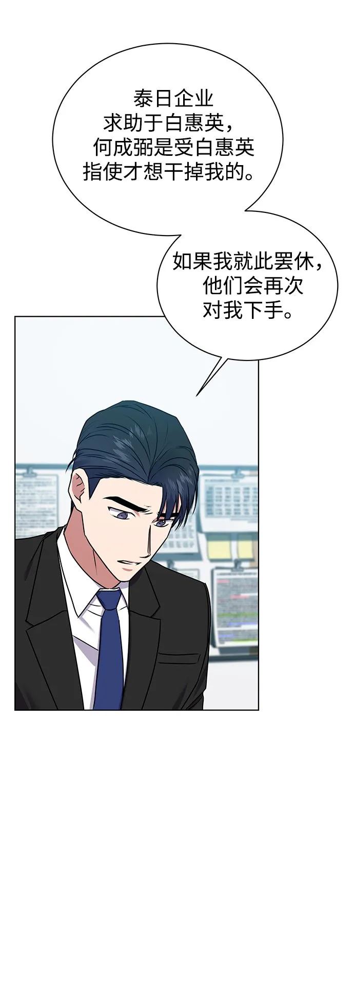 [第21话] 镜子 第34页