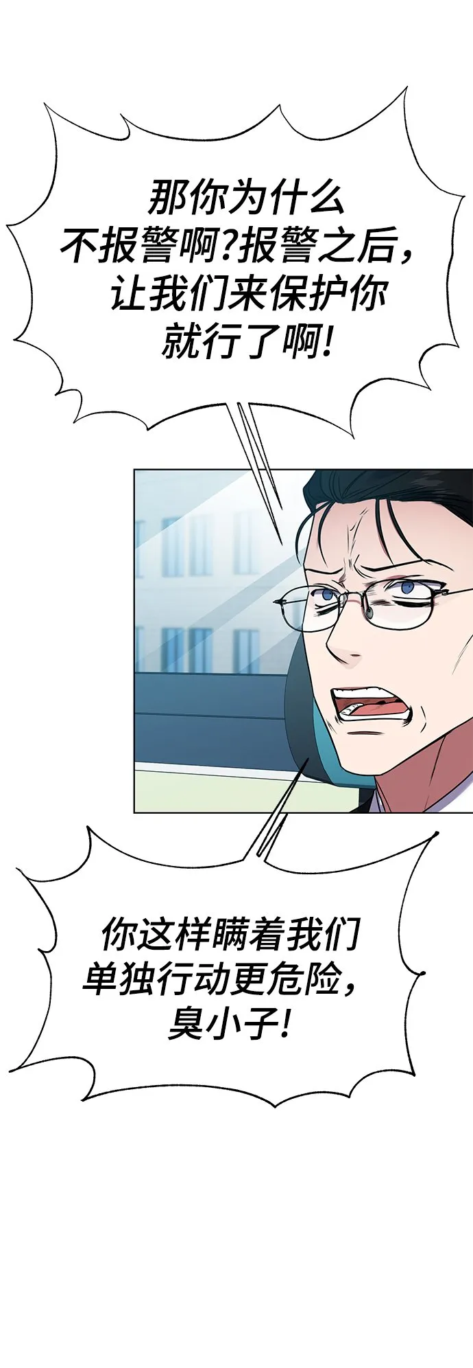 [第21话] 镜子 第35页