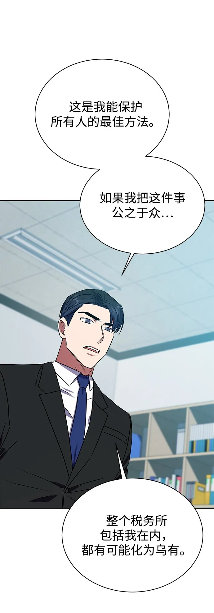 [第21话] 镜子 第36页