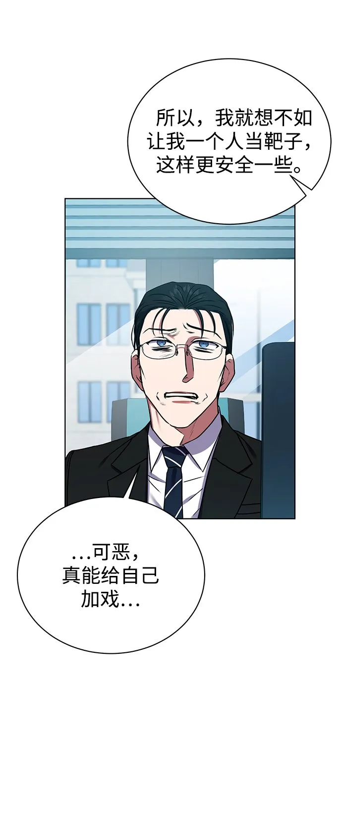 [第21话] 镜子 第37页