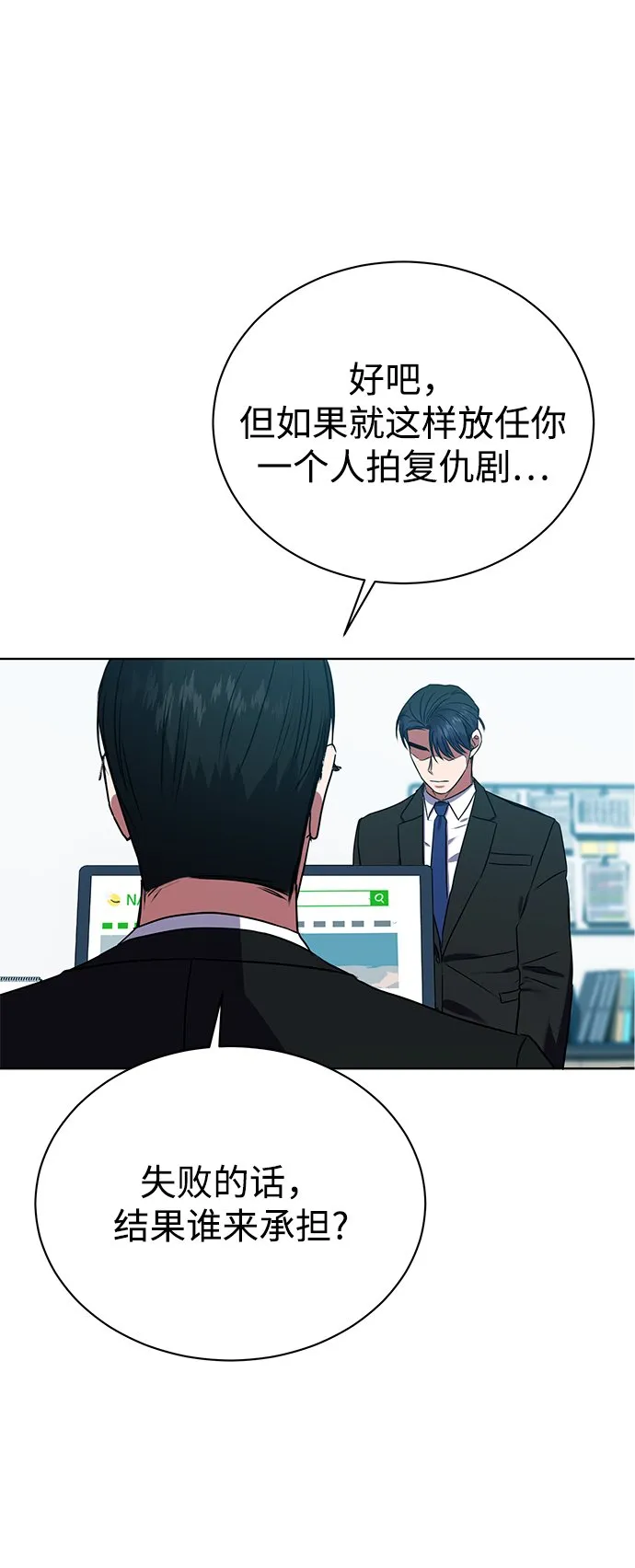 [第21话] 镜子 第38页