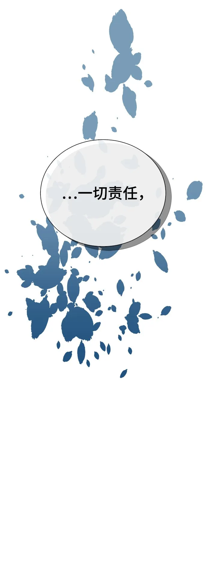 [第21话] 镜子 第39页