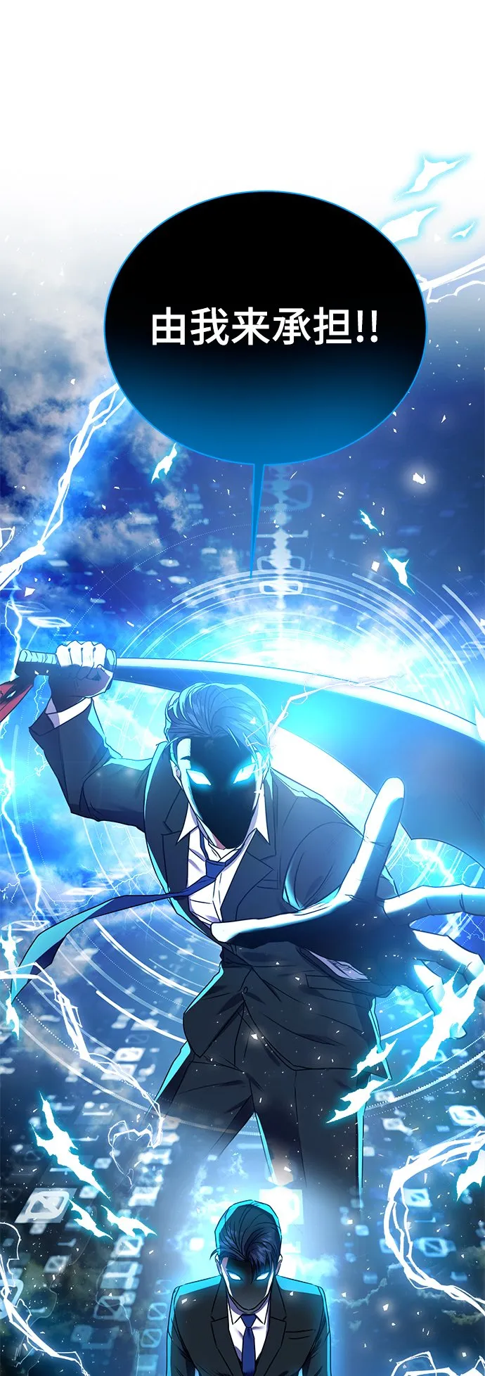 [第21话] 镜子 第40页