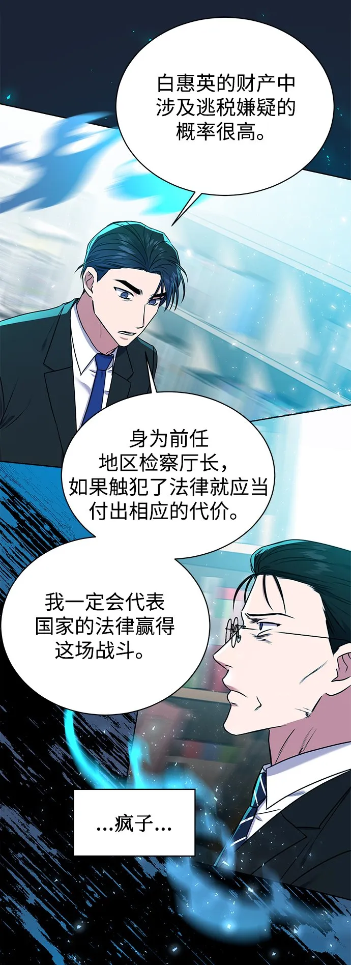 [第21话] 镜子 第42页