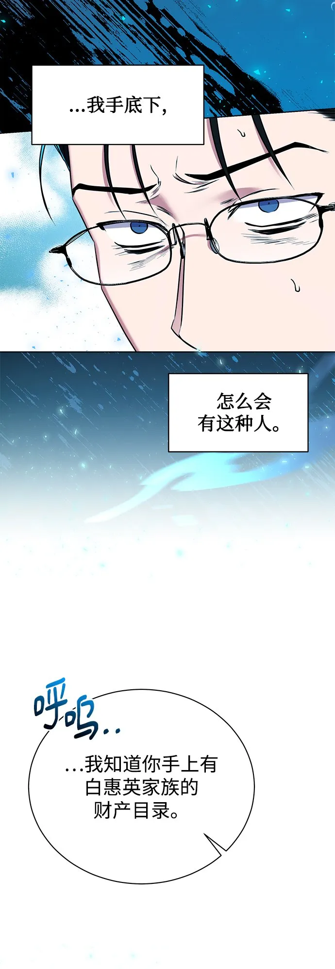 [第21话] 镜子 第44页
