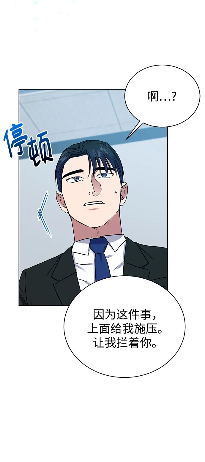 [第21话] 镜子 第45页