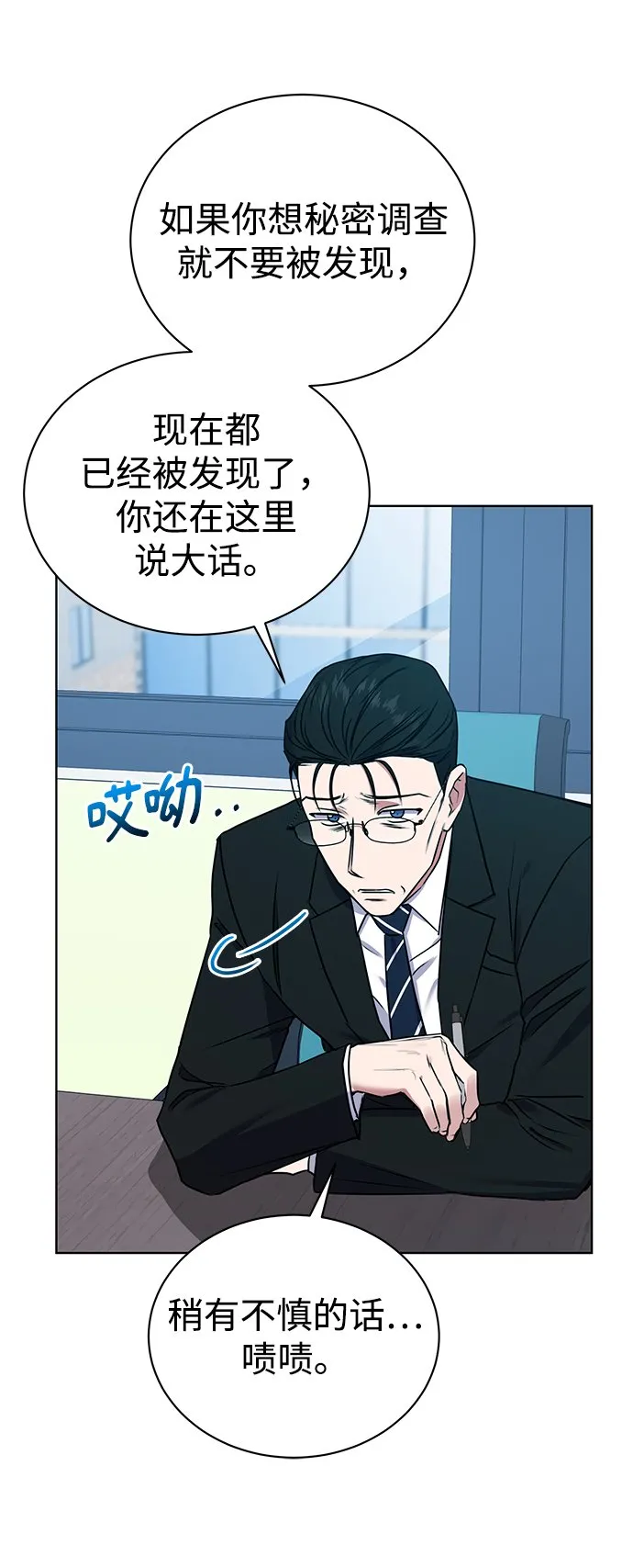 [第21话] 镜子 第46页