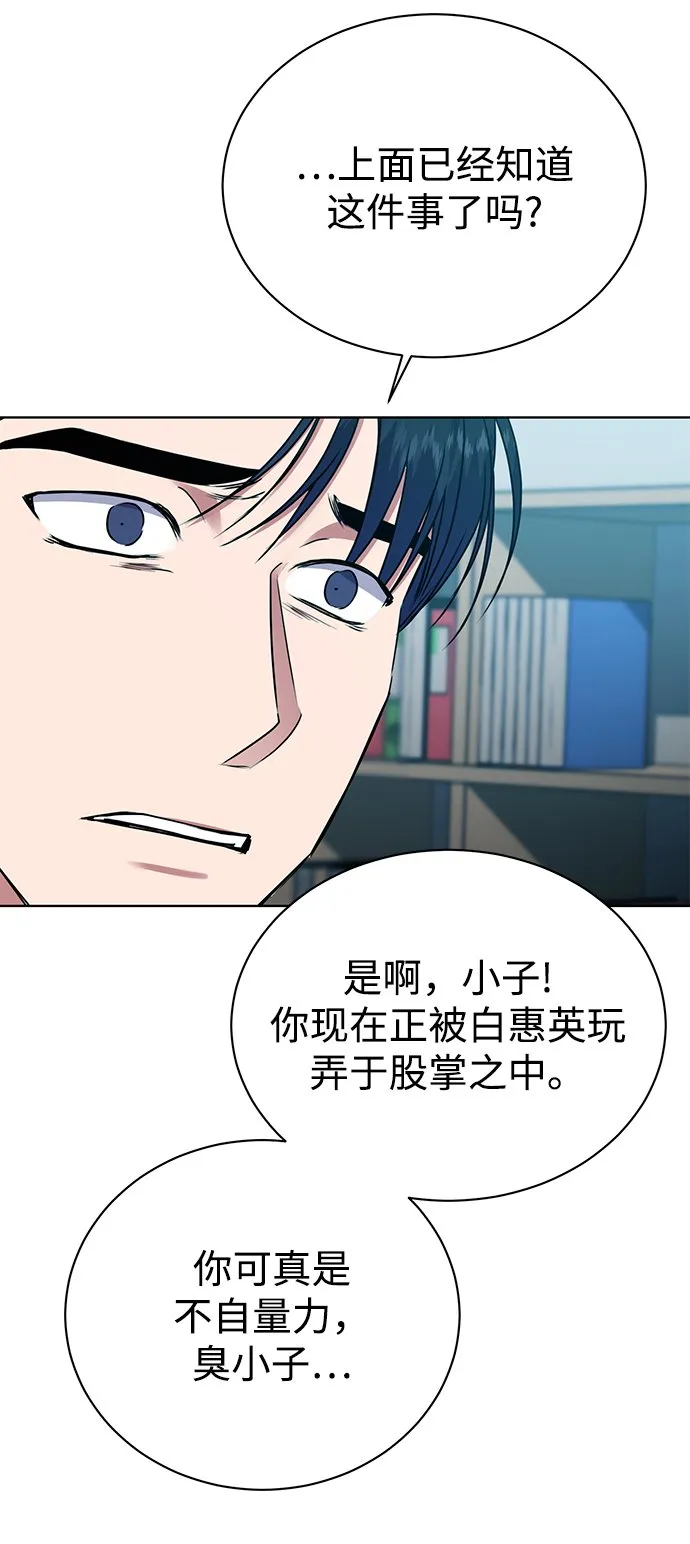 [第21话] 镜子 第47页