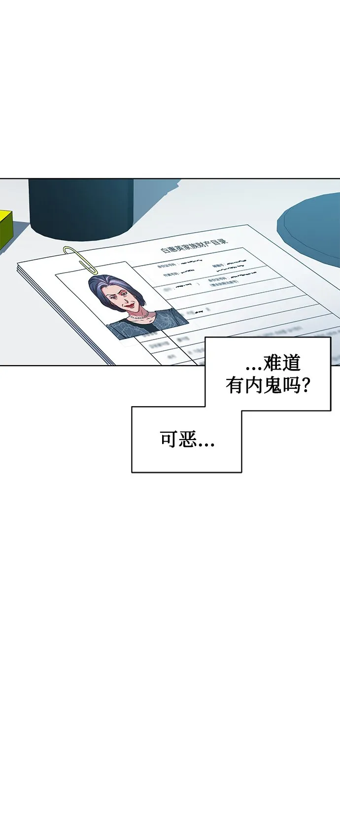 [第21话] 镜子 第48页