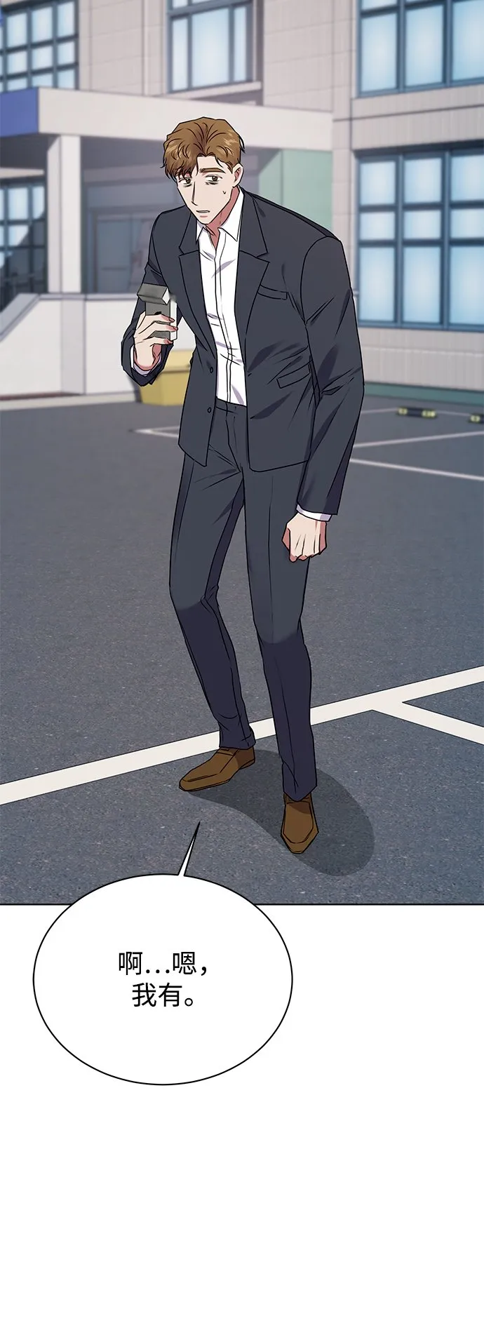 [第21话] 镜子 第50页