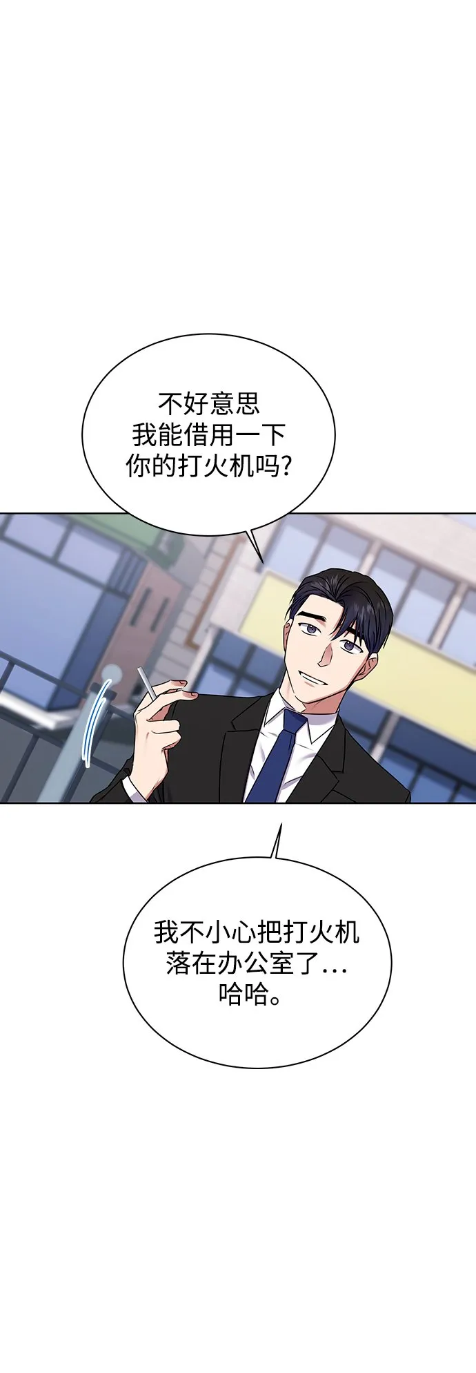[第21话] 镜子 第51页