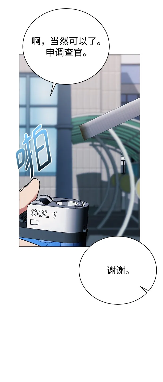 [第21话] 镜子 第52页