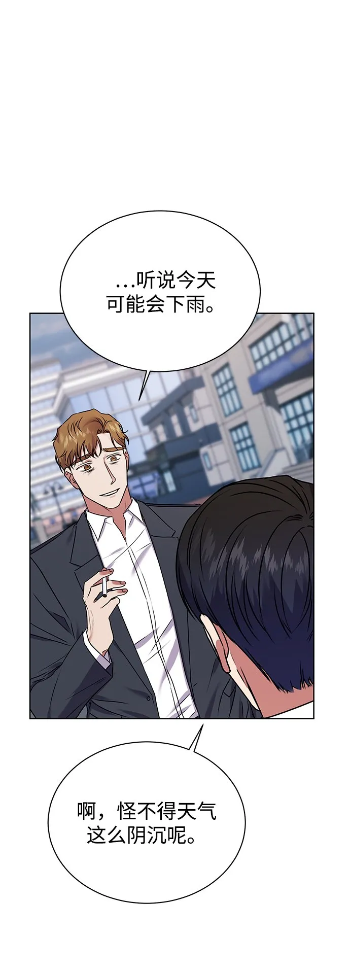[第21话] 镜子 第53页