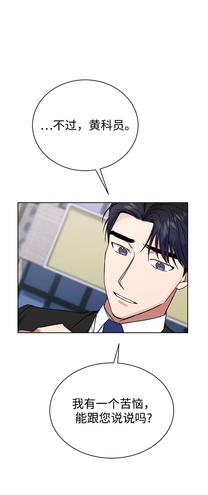 [第21话] 镜子 第54页