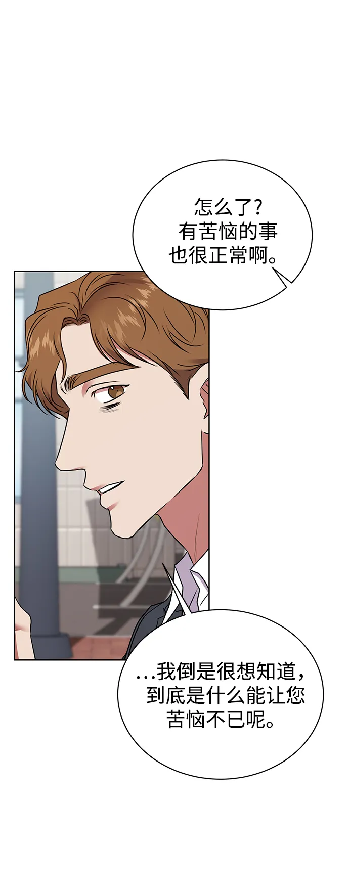 [第21话] 镜子 第56页
