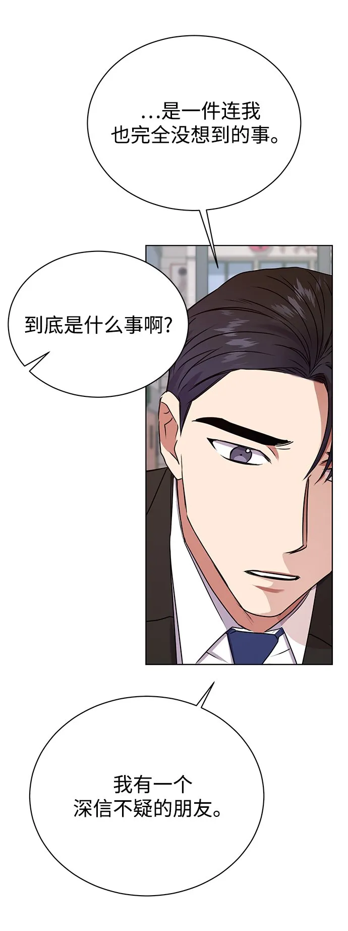[第21话] 镜子 第57页