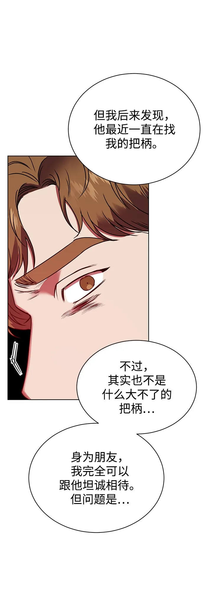 [第21话] 镜子 第58页