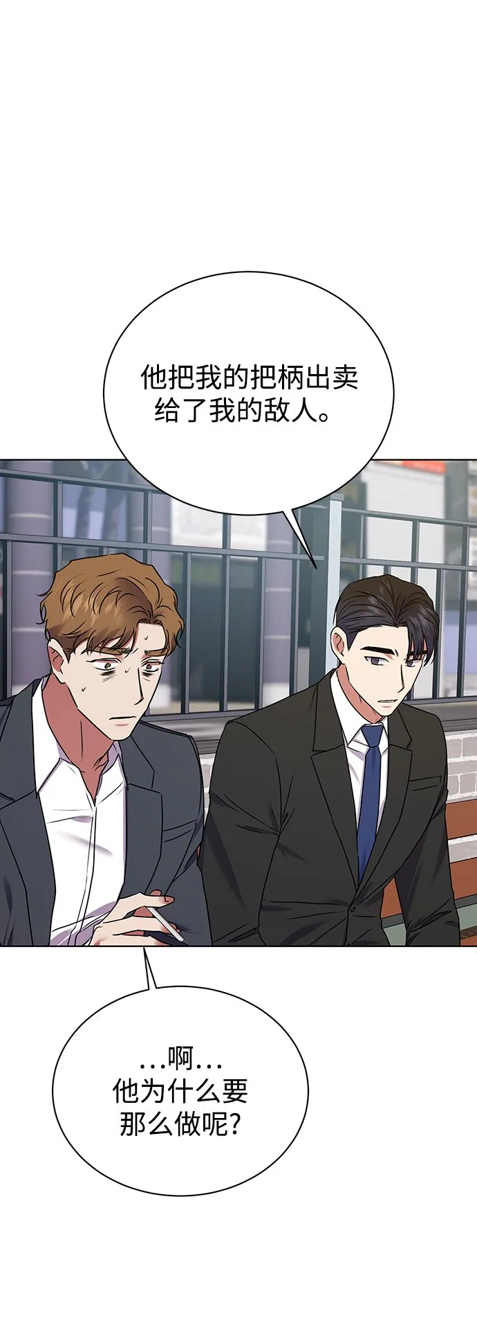 [第21话] 镜子 第59页
