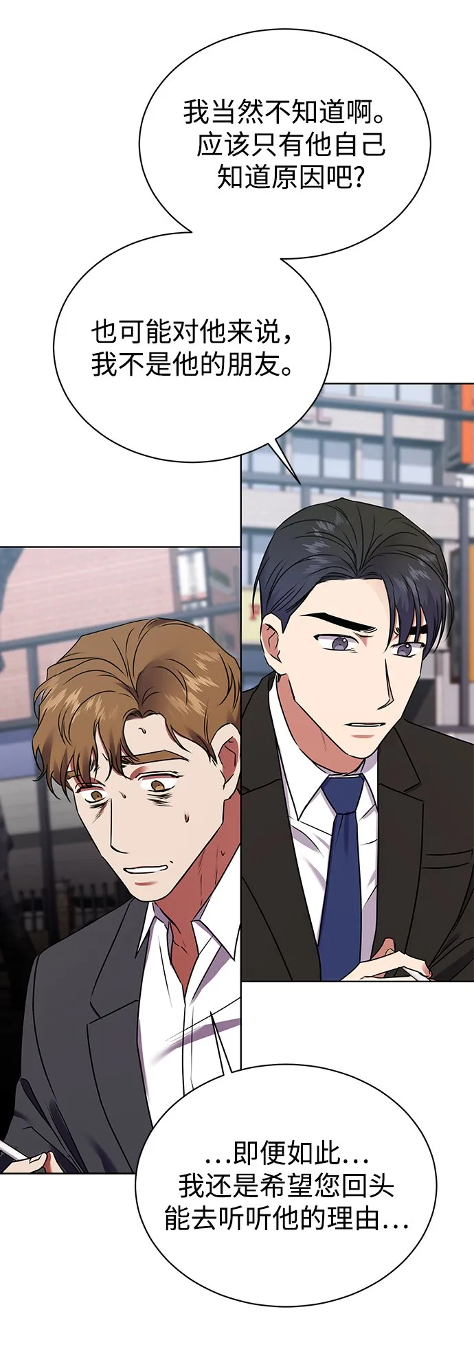[第21话] 镜子 第60页