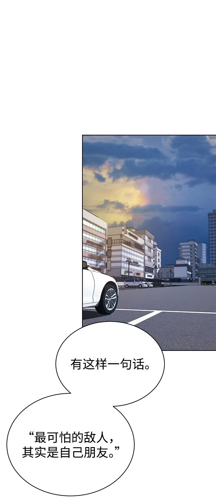 [第21话] 镜子 第61页