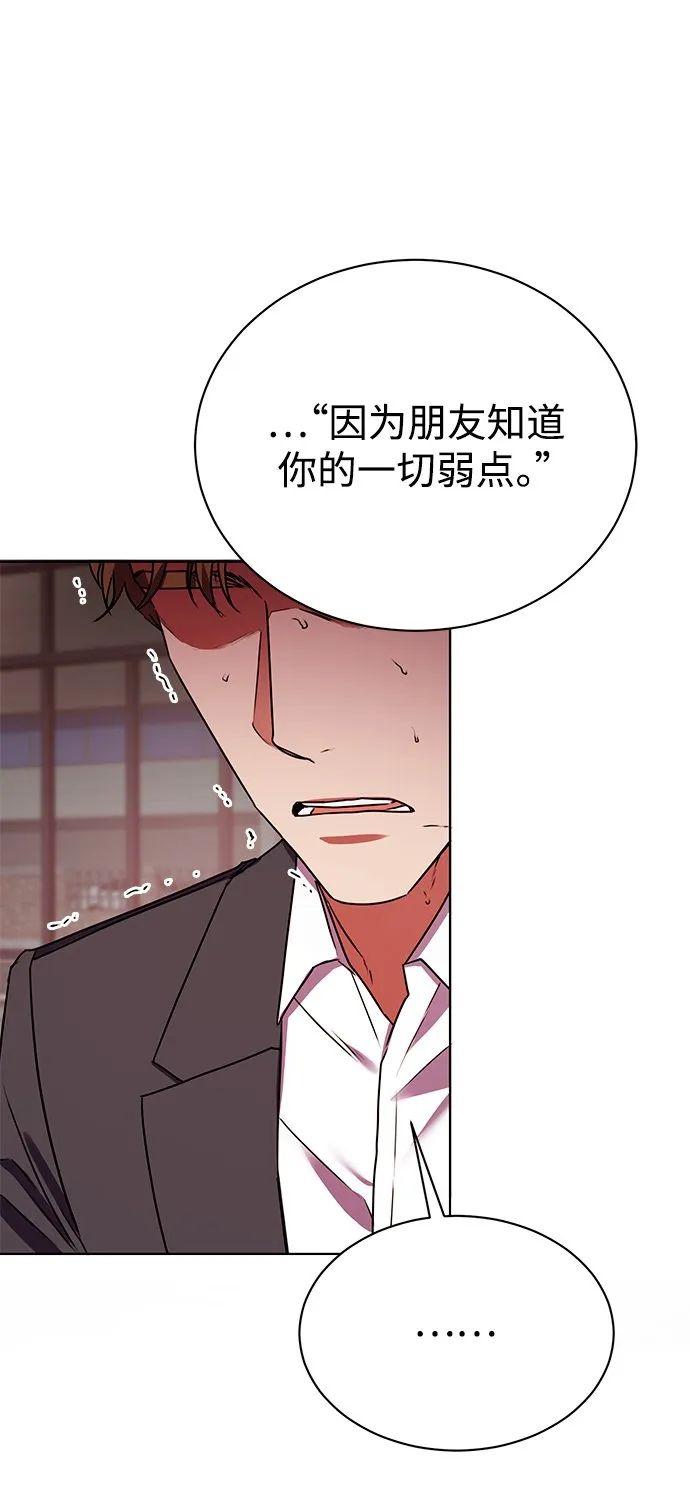 [第21话] 镜子 第62页