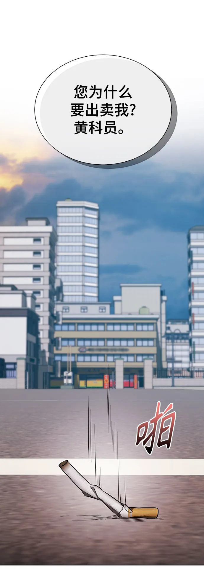 [第21话] 镜子 第64页