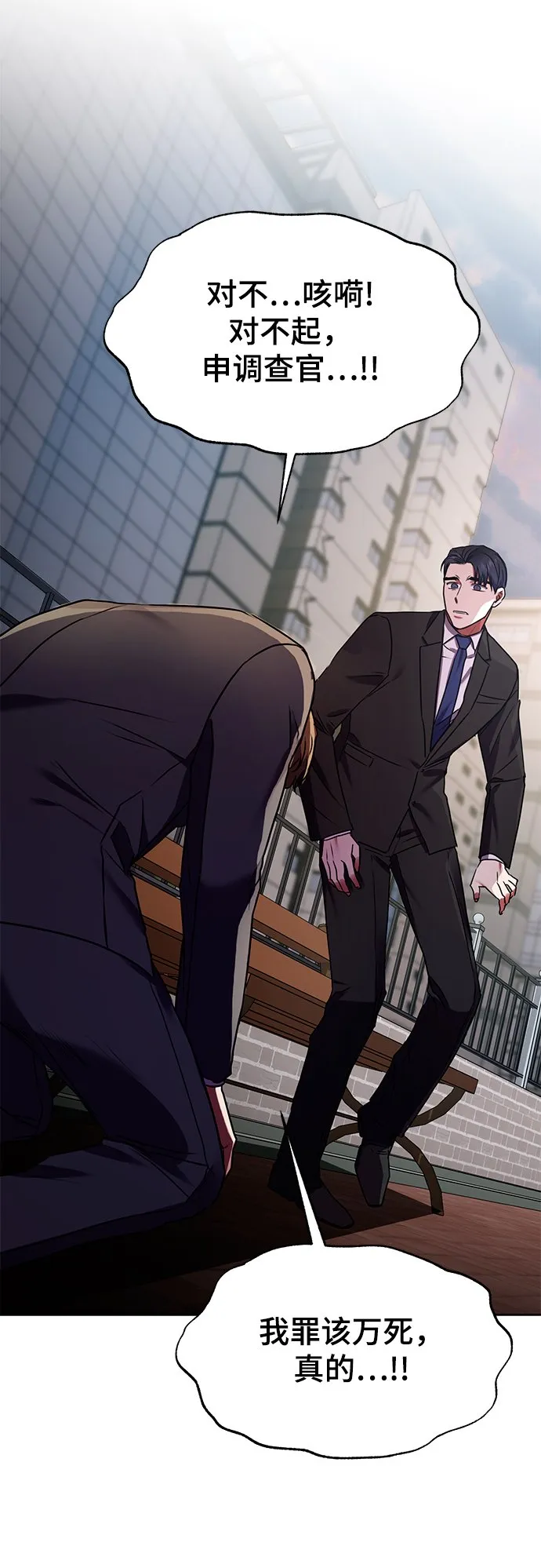 [第21话] 镜子 第66页