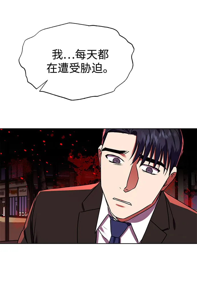 [第21话] 镜子 第67页