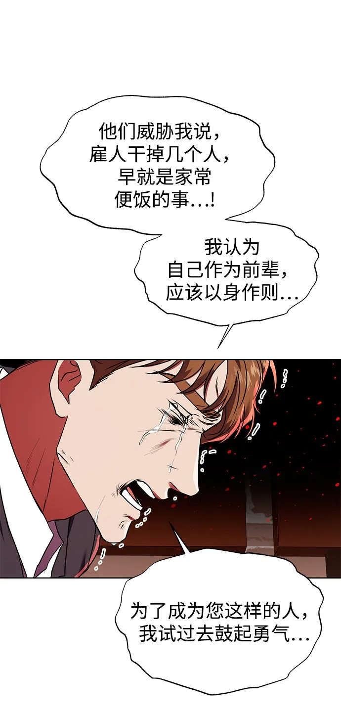 [第21话] 镜子 第68页