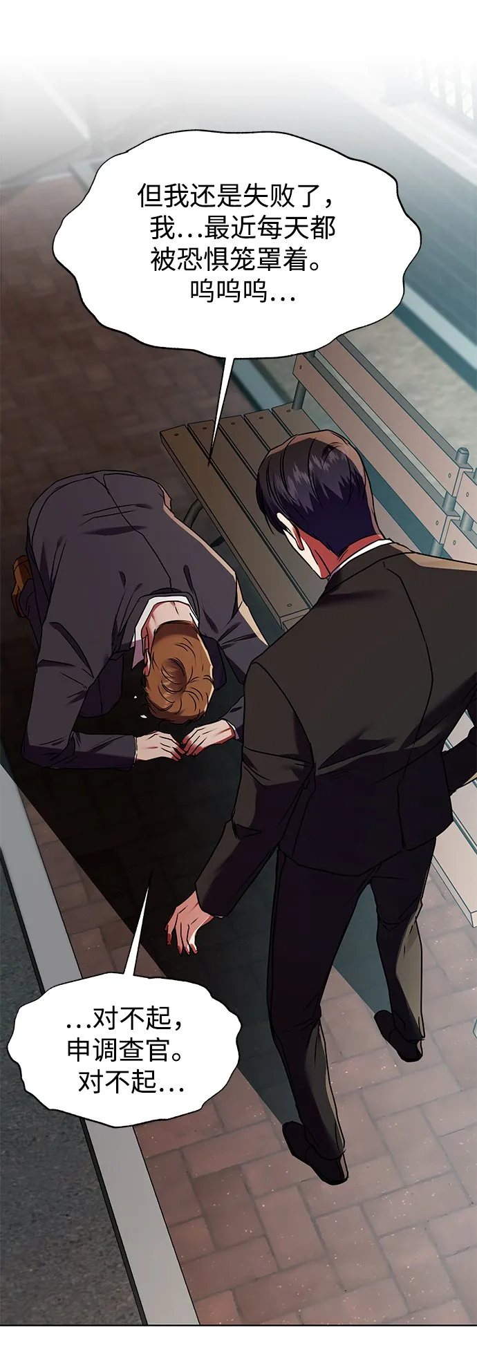 [第21话] 镜子 第70页